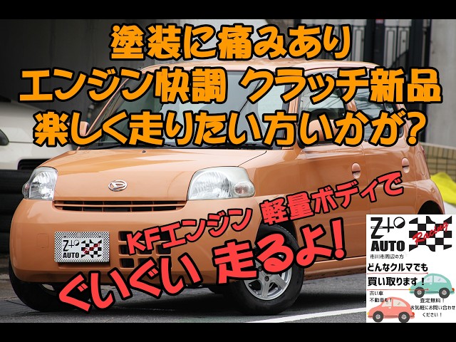 ☆もちろん5速 楽しいぜ！ ミラ L275V 58900㎞ 車検2年付 ご成約