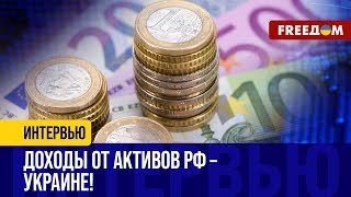 ЕС договорился об использовании ДОХОДОВ от активов РФ для помощи Украине: на что пойдут ДЕНЬГИ?