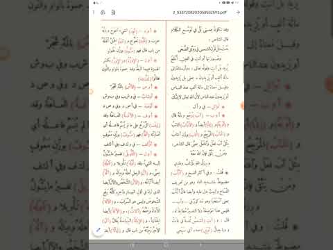 مختار الصحاح الرازي ١١٧ أ و ف