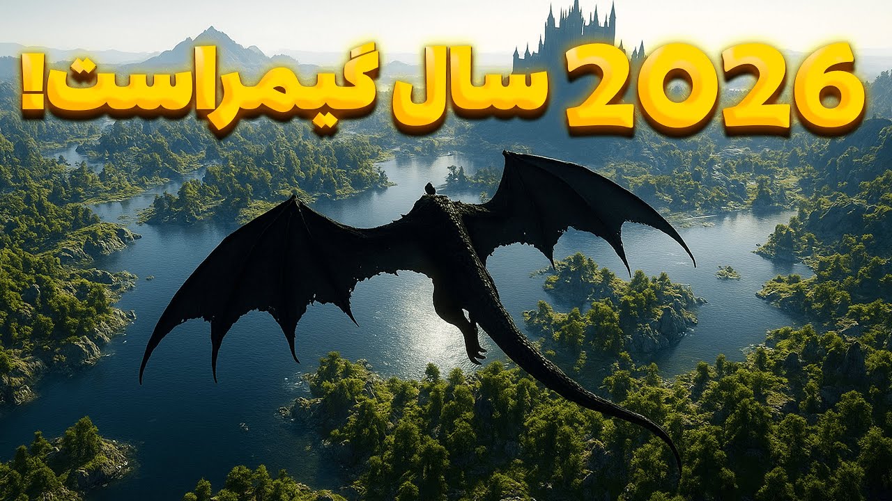 Самые масштабные игры 2026 года | 22 игры, которые хотят изменить игровую индустрию!