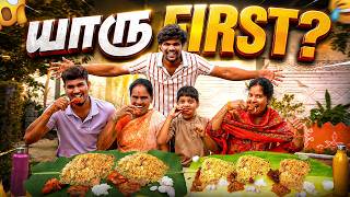 பசியோட வந்தது தப்பா போச்சு! 😂🔥 | Family Eating Challenge | Vinoth Seetha