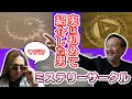 (再アップ)008 ミステリーサークルの謎