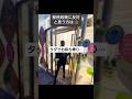 お店で見かけた光景。#shorts #記録映像 #海外の光景 #公共マナー #現場映像