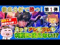 【新鬼武者２第一弾】設定６＆実戦ホールデータ徹底分析で勝つ！実は設定判別に使えないアレやコレ！