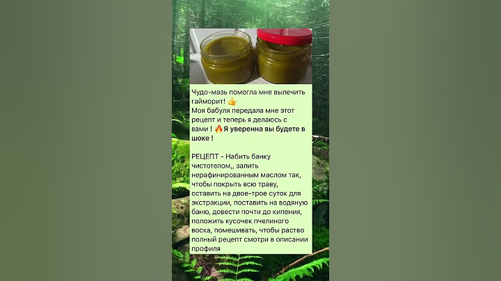 Чудо-мазь помогла мне вылечить гайморит #гайморит #медицина #женскоездоровье