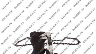Цепь пильная 404, 1,6mm, 64зв, RS, под шину старого Урала, Дружбы   STL