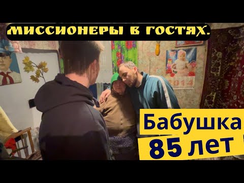 Видео: #VLOG Посетили Бабушку 85 лет👵