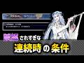 【ナイトレイン】連続時カットの発動条件を検証!　#Eldenring #nightreign
