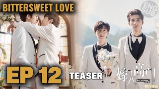 Bittersweet Love EP.12 Teaser Finale | ENG SUB | Xiao Fan Stops Running and Marries Lu Qing REVIEW
