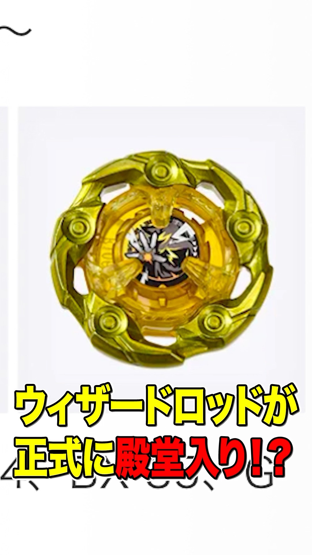 BEYBLADE X ベイブレードX UX-03 ブースター ウィザードロッド 5-70DB