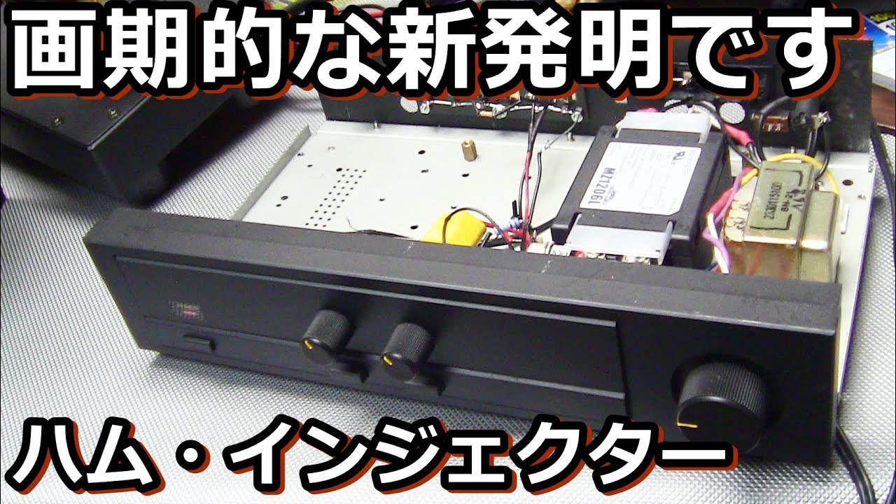 ハイエンド-オーディオはもう古い これからの廃エンドオーディオはこれ