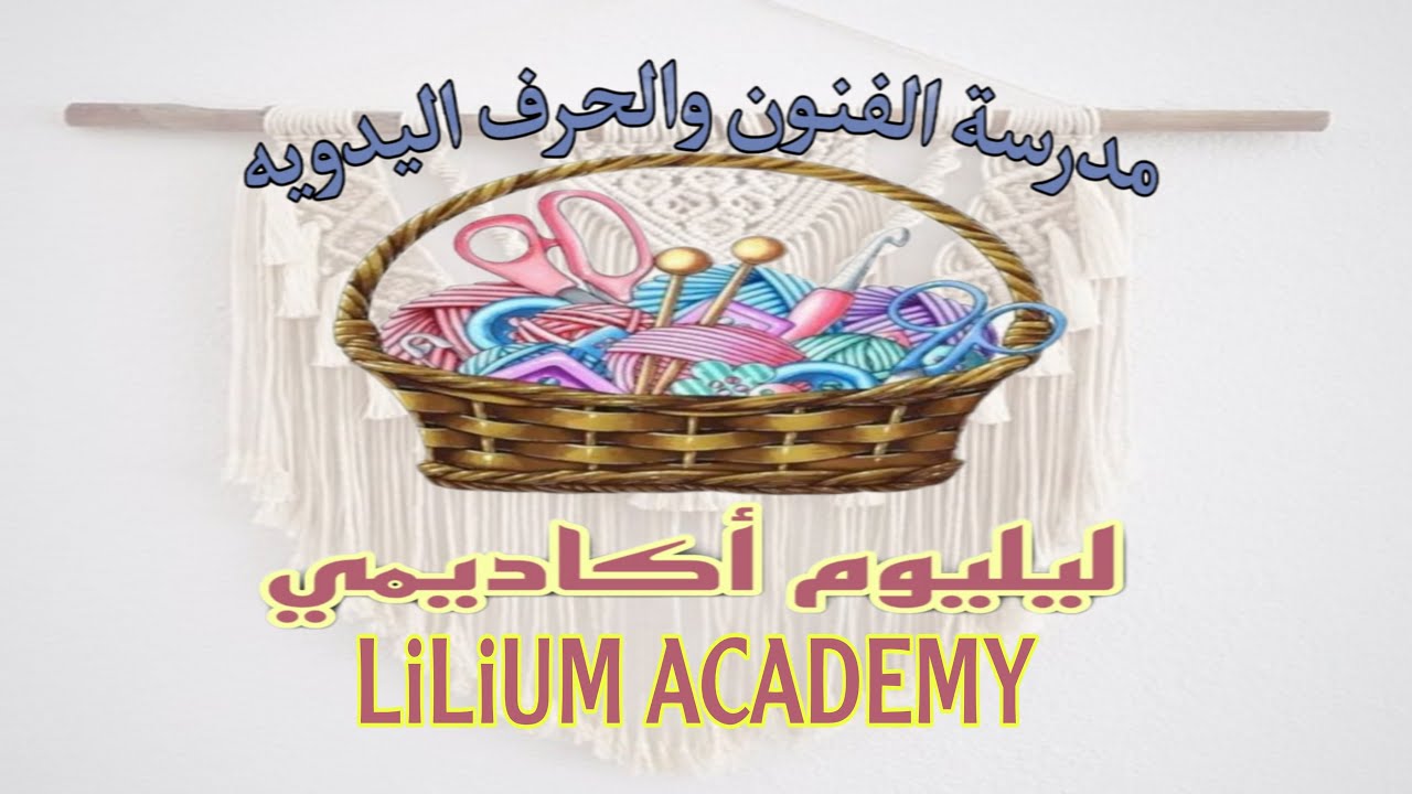 ورشة جديده لمحترفات ومبدعات فن التطريز