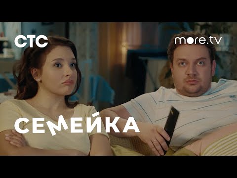 Семейка | Тизер 2 (2021) more.tv