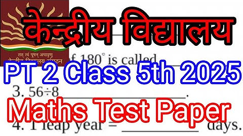 KV class 5th PT 2, KV class 5th PT 2 maths paper, class 5th maths PT 2 2025 KV class 5th maths paper