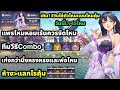 soul land awakening world แพรไหมหอมเร้นควรจัดไหม ทีมวีธีCombo เทียบกับหรงหรงละ ห้างแลกไรคุ้ม 