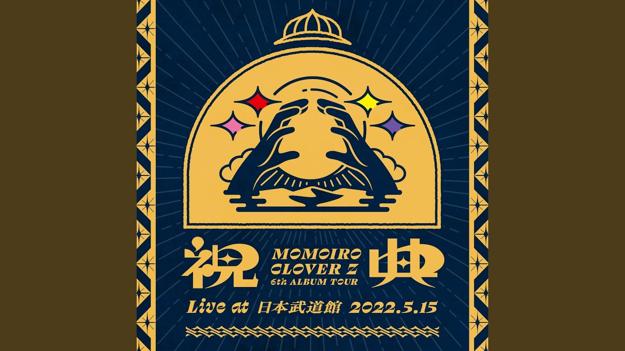 あゆみん iKON 武道館 11/7 iKON 2年ぶり日本武道館公演2daysで26,000人熱狂、年末の京セラ
