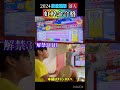 小4が初【金達人】になる瞬間！！！#shorts #太鼓の達人