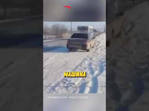КОГДА РОДИЛСЯ В РУБАШКЕ 😱 #automobile #авто #юмор #прикол #дтп #дороги #пдд #shorts