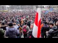 25 марта 2017 Минск Беларусь митинг тунеядцы Дзень Волі
