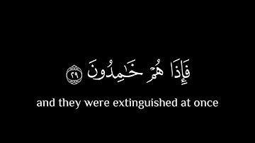إِن كانَت إِلّا صَيحَةً واحِدَةً || كروما قران كريم شاشة سوداء || محمد اللحيدان