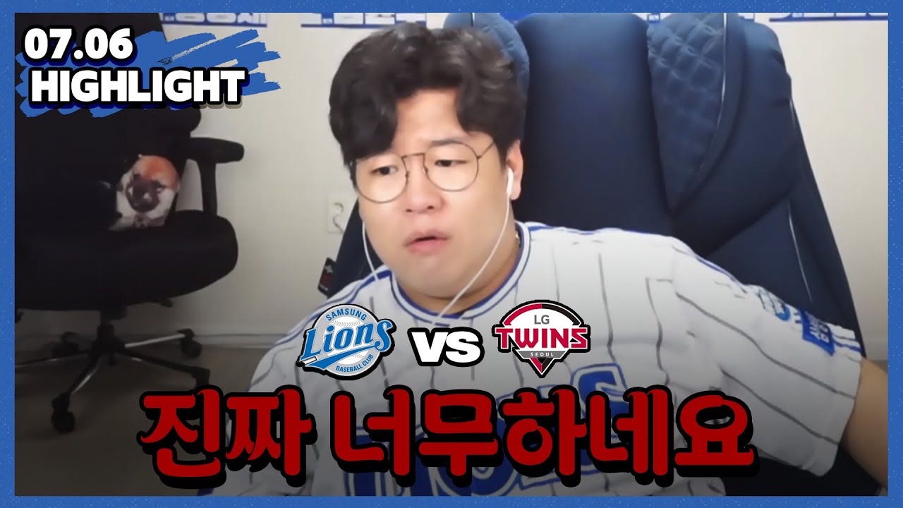 제발 그대들이 좀 해 주세요.. (7월6일 LG전 하이라이트)