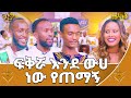ከችግር ወደ ተስፋ ተሸጋግረናል መሰንቆ Abbay TV ዓባይ ቲቪ Ethiopia