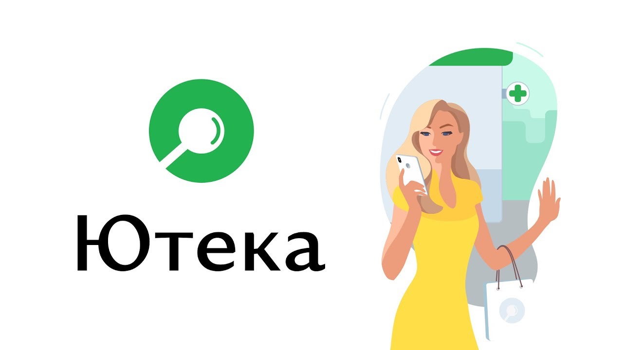 Интернет Магазин Ютека Аптека Интернет Магазин Ютека Аптека