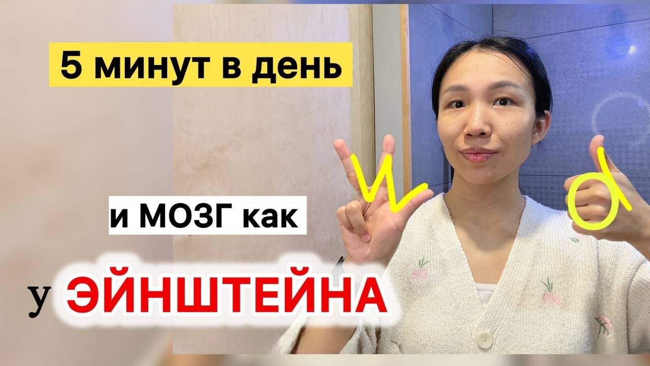 Сделай эти 3 упражнения и ты будешь в шоке! Нейропрактика для мозга