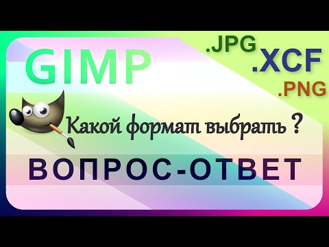 Video: Файлдын форматы кандайча көрүнүп турат