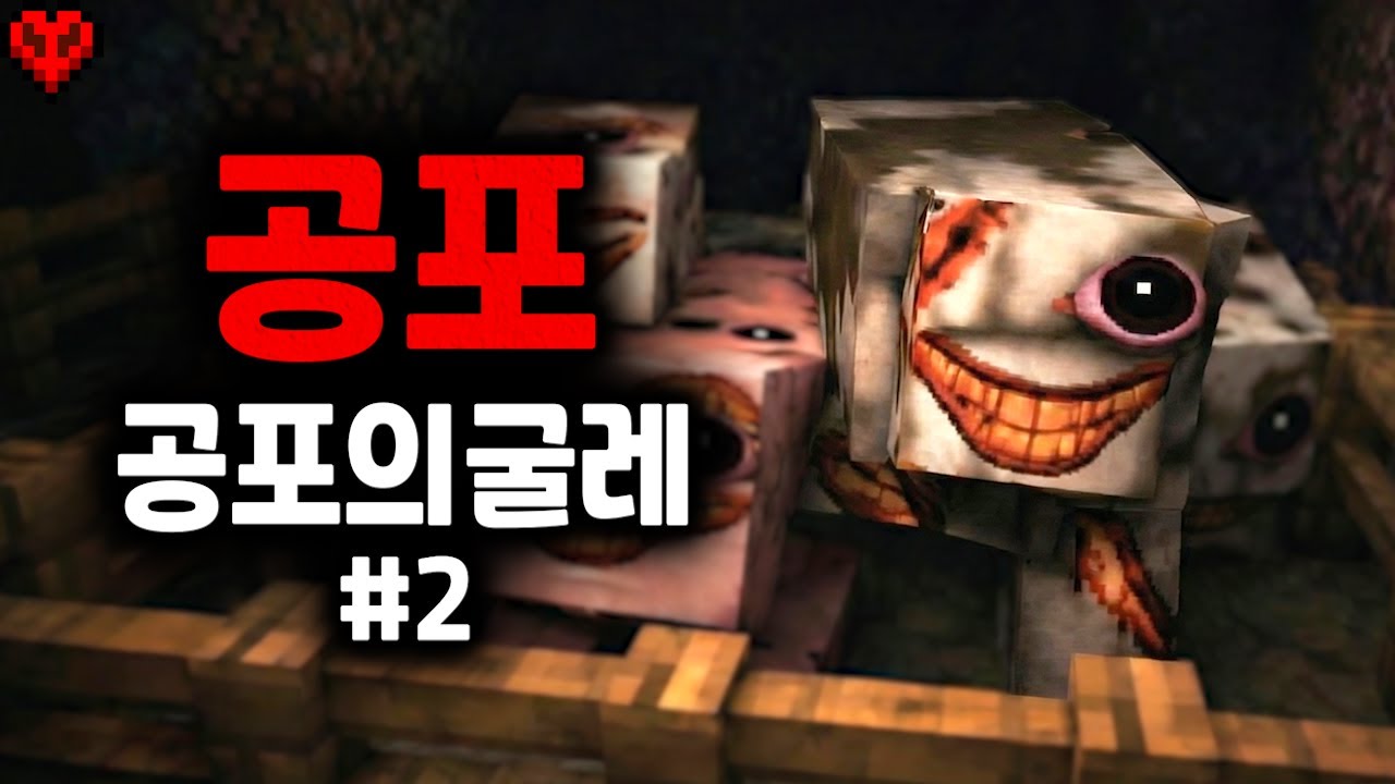 해외에서 논란으로 두 번이나 삭제된 미친 공포모드..