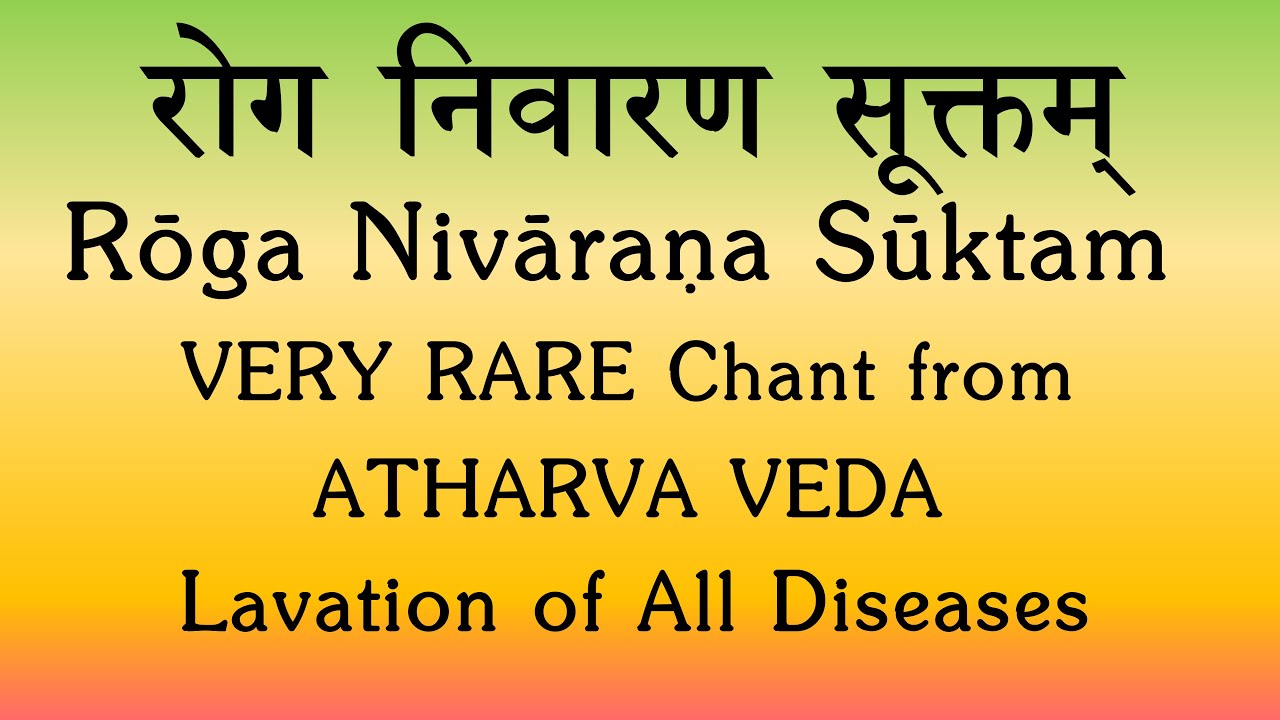 VERY RARE Vedic Chant  Roga Nivarana Suktam  Atharva Veda  Washing away Diseases  Sri K Suresh