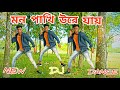      kate nato ghor hay  2023 sakip khan bangla new song  new viral dance