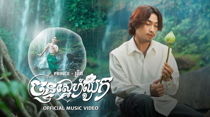 ចន្ទស្នេហ៍ឈូក - Prince - ព្រីន | Official Music Video