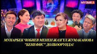 видео: КР эмгек сиңирген артисти Мунарбек Чобиев, обончу-аткаруучу Жазгүл Жумаканова картинка: КР эмгек сиңирген артисти Мунарбек Чобиев, обончу-аткаруучу Жазгүл Жумаканова
