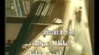مقدمة مسلسل أضحك والا أبكي - عبدالله الحبيل - 2000