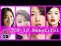 update 2017 TOP 10 Most Beautiful and Famous Korean Actresses