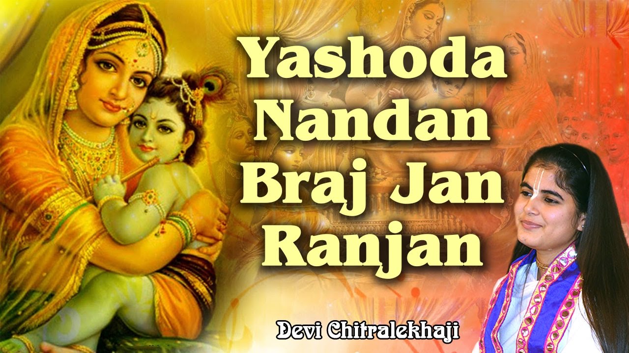 LIVE Bhajan   Yashoda Nandan Braj Jan Ranjan        Devi Chitralekhaji