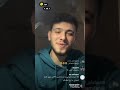 شجار الشامي و حمادات نهفات الشامي و حمادات متت الشامي ترند تيك توك بيسان اسماعيل لانا محمد