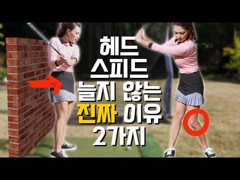 If You’re Making These 2 Mistakes, Your Driving Distance Will Never Improve! | Mastering the 7-Ir...