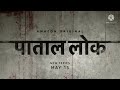 patal lok best status