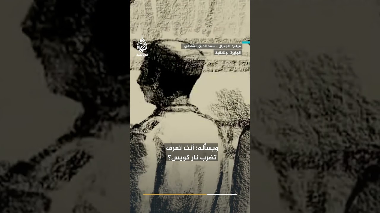حرب أكتوبر 1973... كيف أعد الفريق سعد الشاذلي جنوده للمعركة؟
