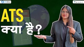 What is ATS? | How companies uses Applicant Tracking System (ATS) #ats screenshot 3