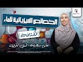 الخواص الفيزيائية للماء الكثافة علوم متكاملة الصف الأول الثانوي 2026 