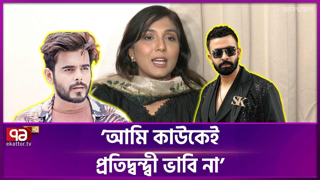 ’বরবাদকেও ছাড়িয়ে যাবে রাক্ষস’ | Shakib Khan | Siam | Rakkhosh  | Ekattor TV