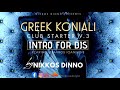 GREEK KONIALI CLUB STARTER V.3 [ Intro For DJs ] by NIKKOS DINNO | VOL. 3 |