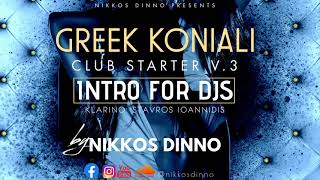 GREEK KONIALI CLUB STARTER V.3 [ Intro For DJs ] by NIKKOS DINNO | VOL. 3 |