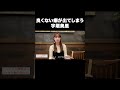 良くない癖が出てしまう宇垣美里【宇垣美里YouTube】#宇垣美里