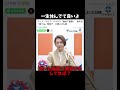 三原じゅん子はもう政治に関わるな#shorts #shortsfeed #政治 #日本 #高市早苗 #自民党 #参政党 #神谷宗幣 #三原じゅん子