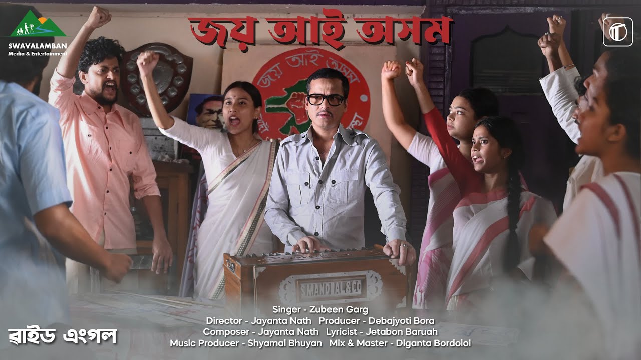 JOI AAI AXOM     Zubeen Garg  Wide Angle Assamese film