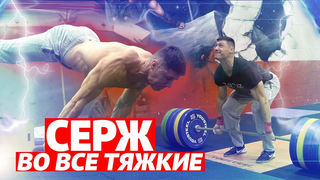 Фран комплекс кроссфит